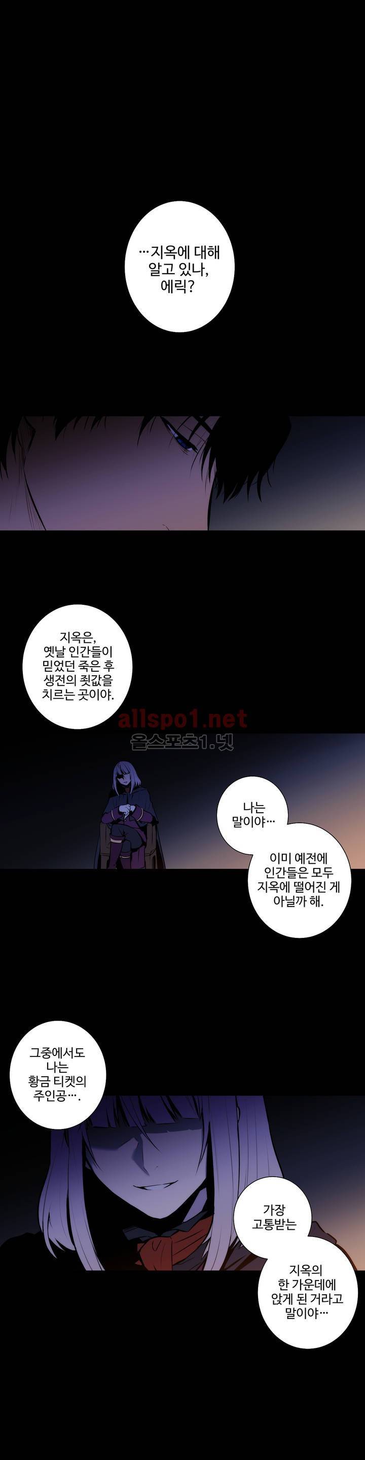블러드뱅크 41화 1