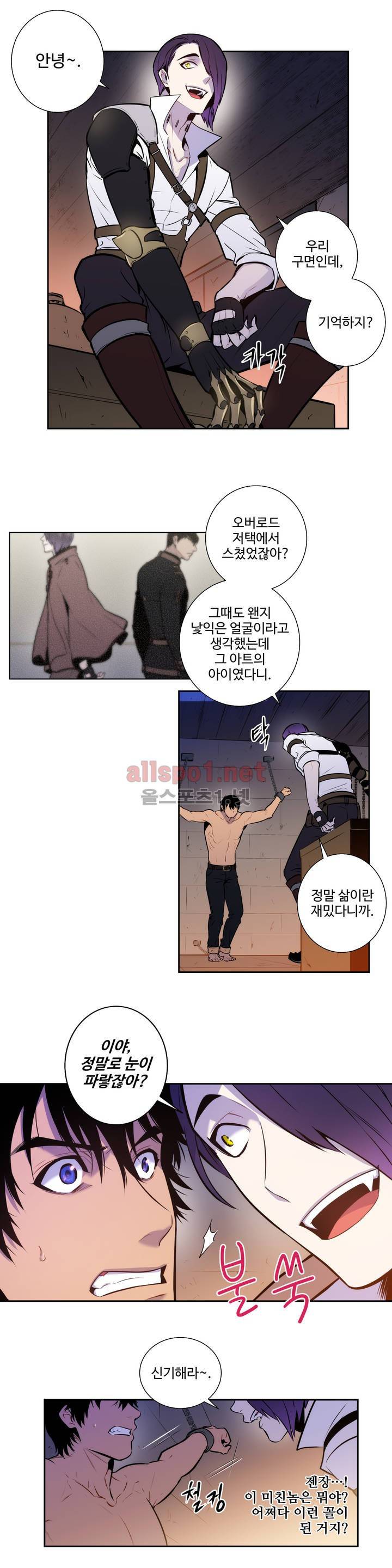 블러드뱅크 41화 3