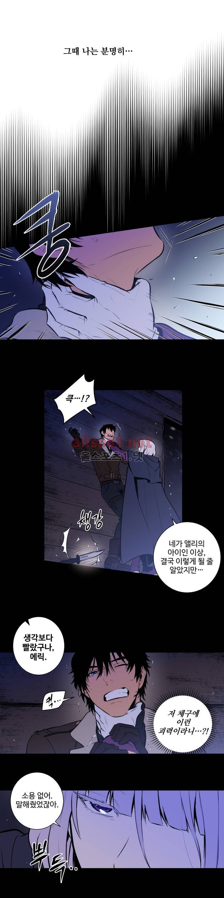 블러드뱅크 41화 4