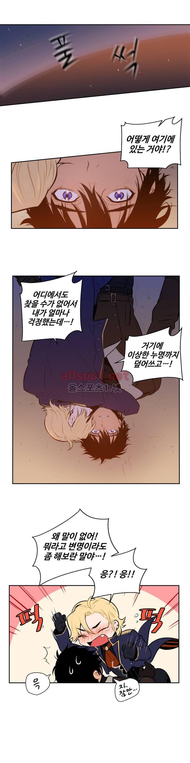 블러드뱅크 51화 3