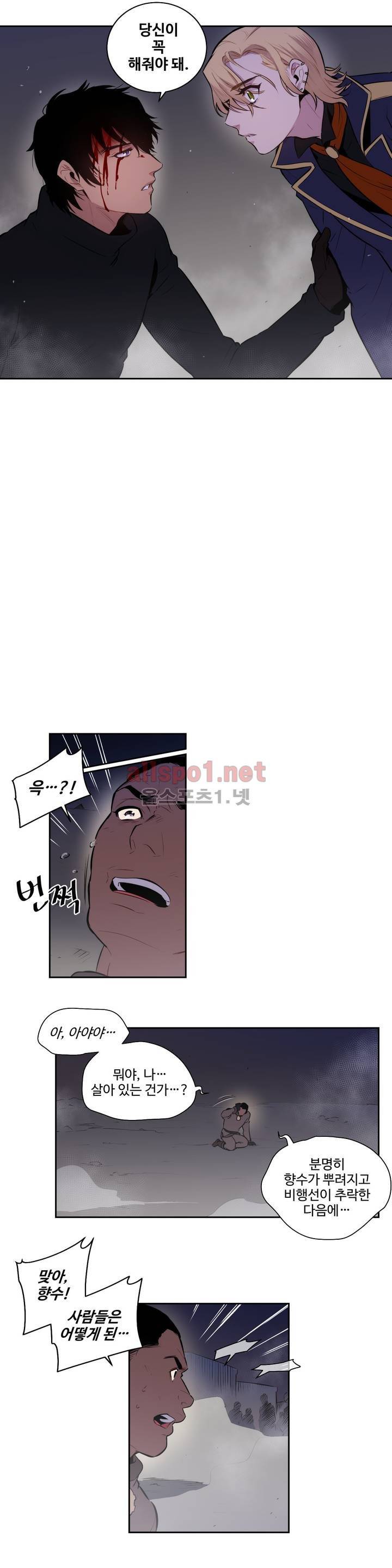 블러드뱅크 61화 최종화 2