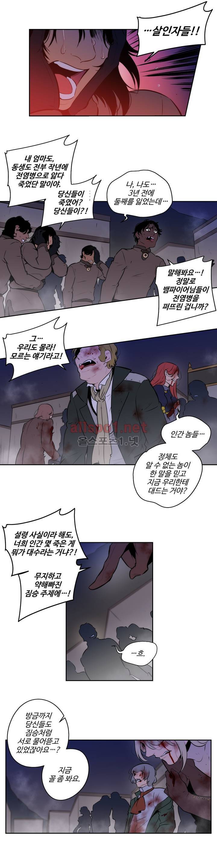 블러드뱅크 61화 최종화 3