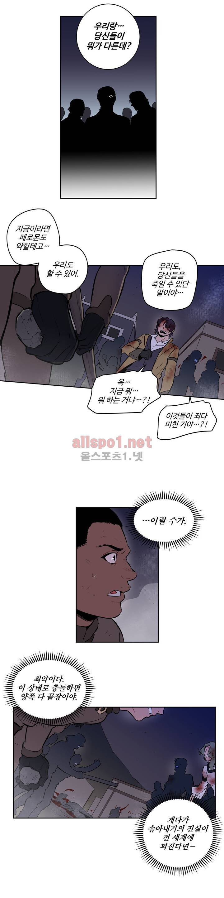 블러드뱅크 61화 최종화 4