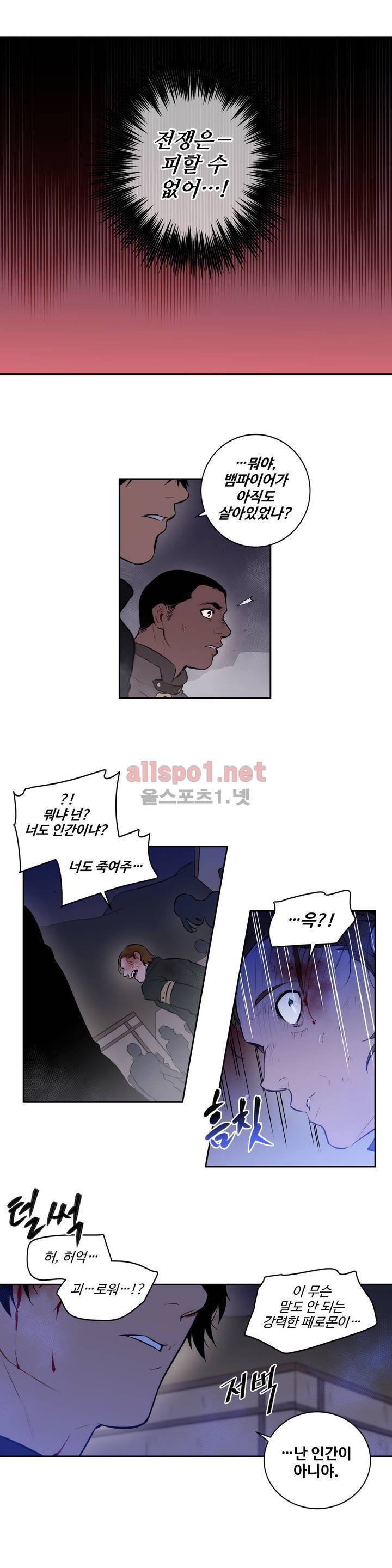 블러드뱅크 61화 최종화 5