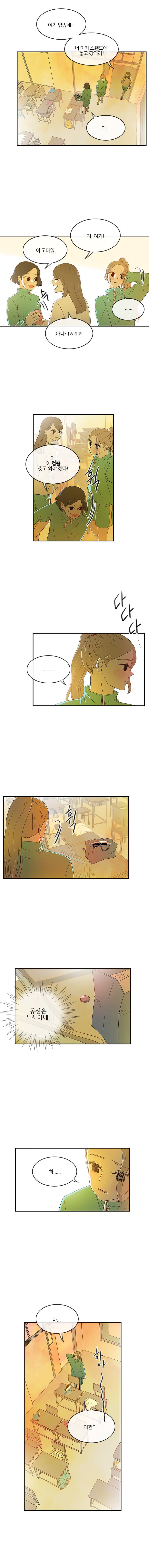 가랑가랑 13화 2