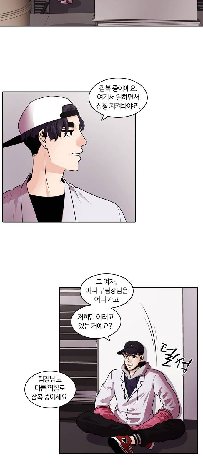 내일 3화 - 낙화 (1) 3
