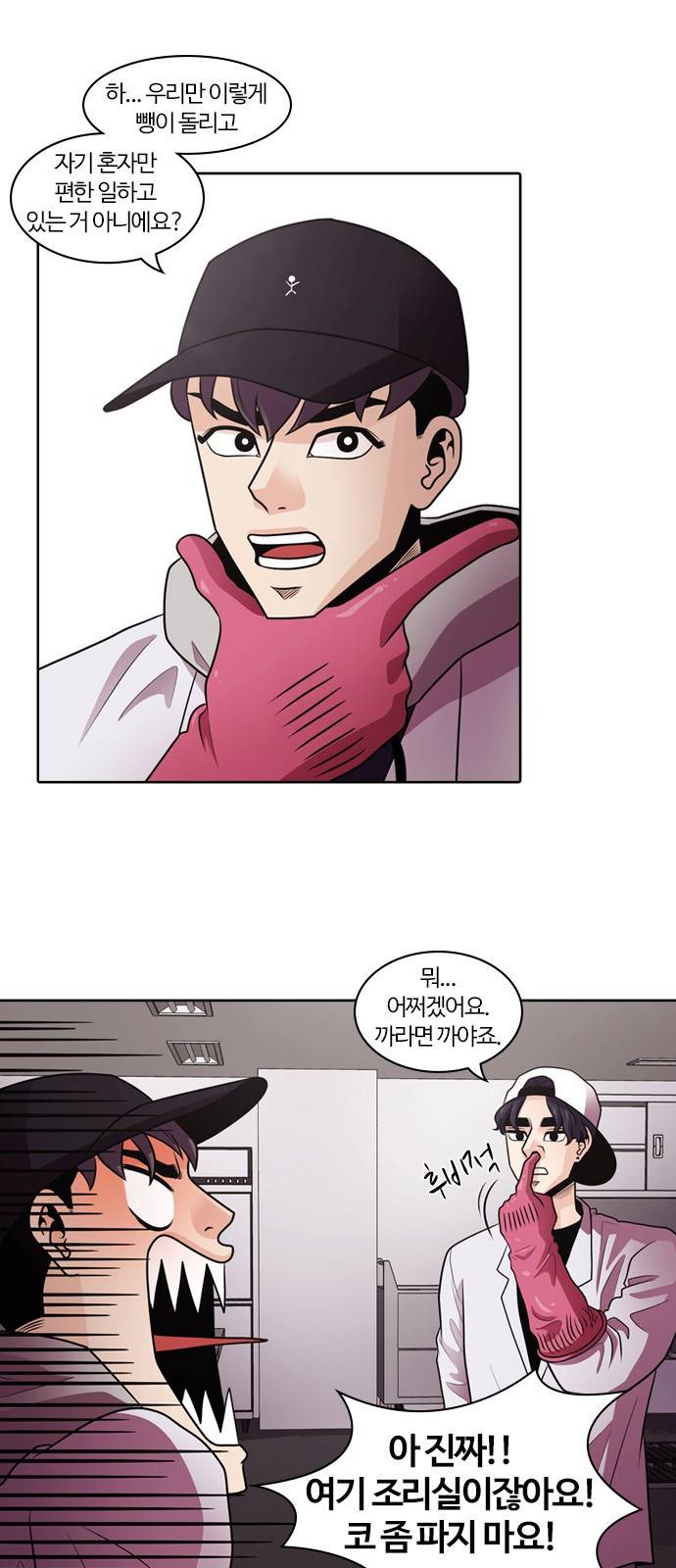 내일 3화 - 낙화 (1) 4
