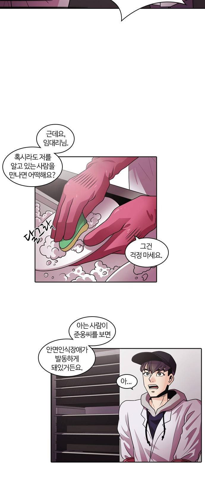 내일 3화 - 낙화 (1) 5