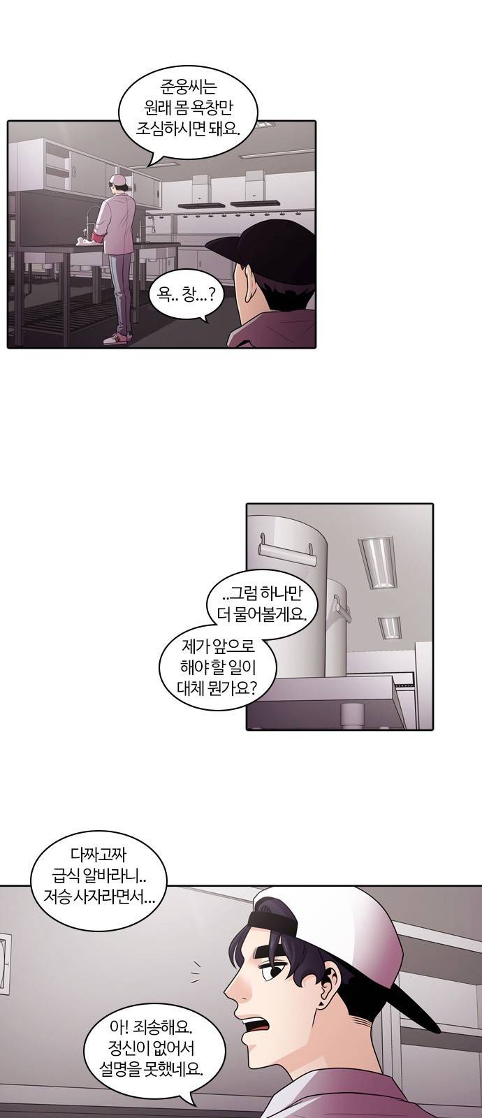 내일 3화 - 낙화 (1) 6