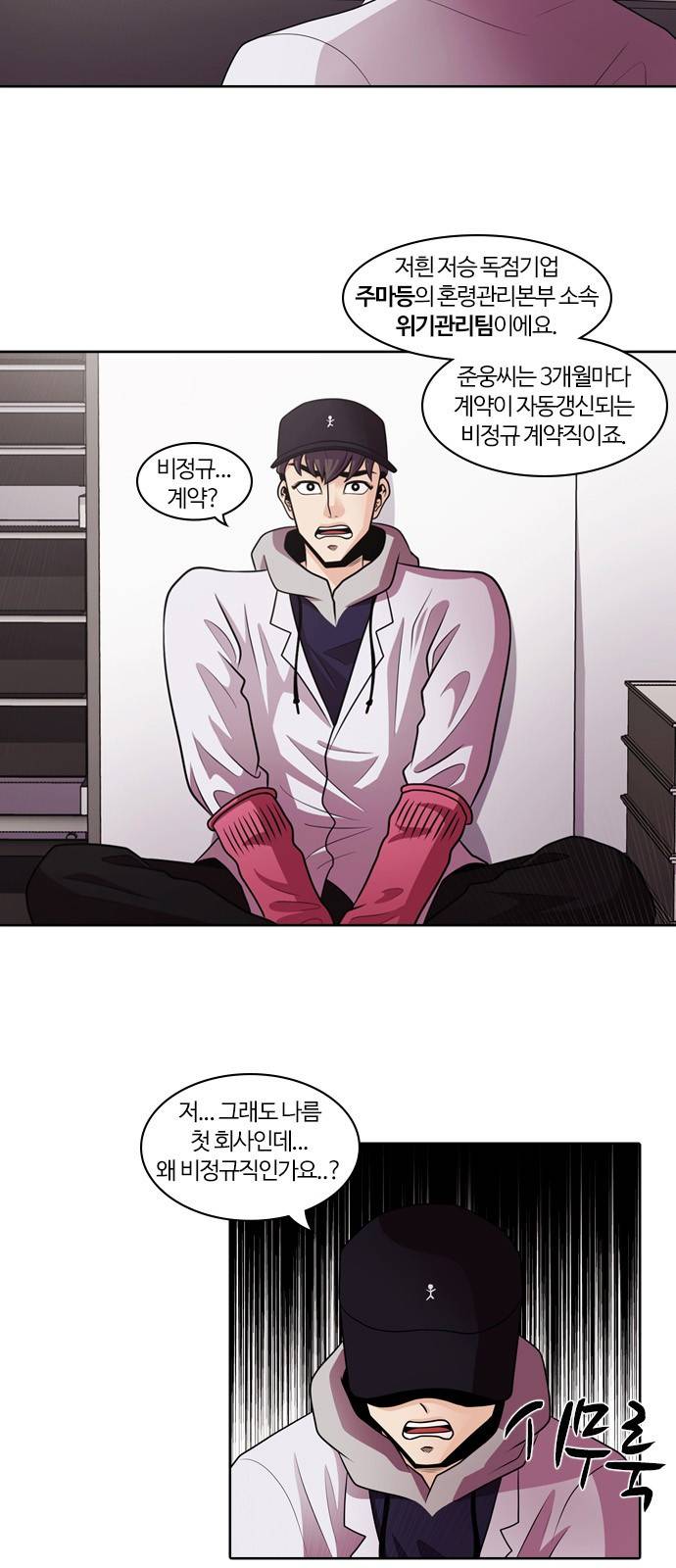 내일 3화 - 낙화 (1) 7