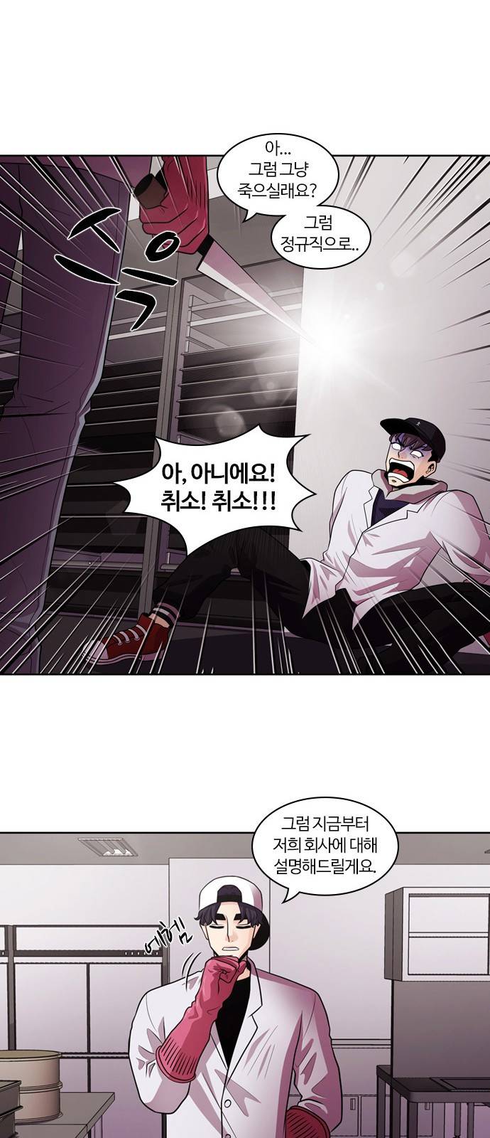 내일 3화 - 낙화 (1) 8