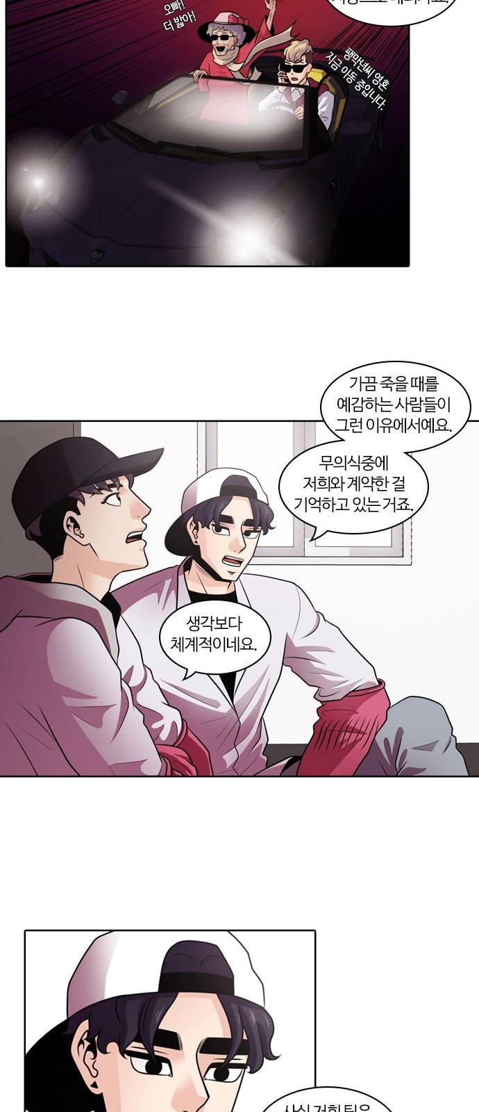 내일 3화 - 낙화 (1) 10