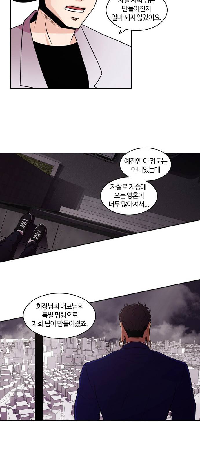 내일 3화 - 낙화 (1) 11