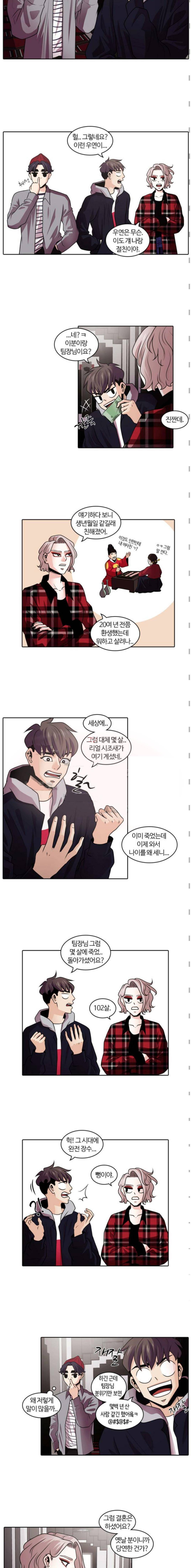 내일 13화 - 저승탐방 (2) 3