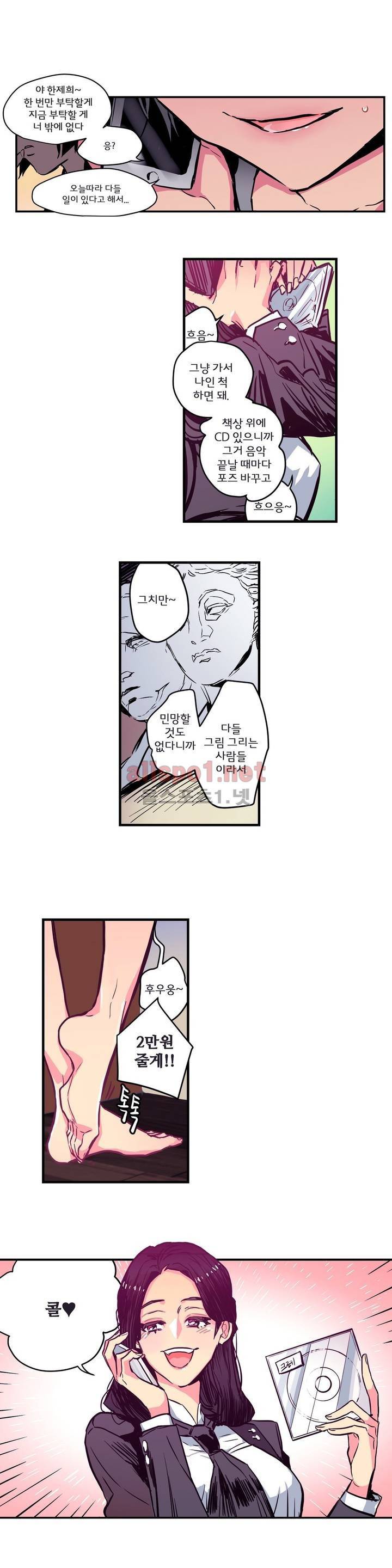 하도메 1화 1