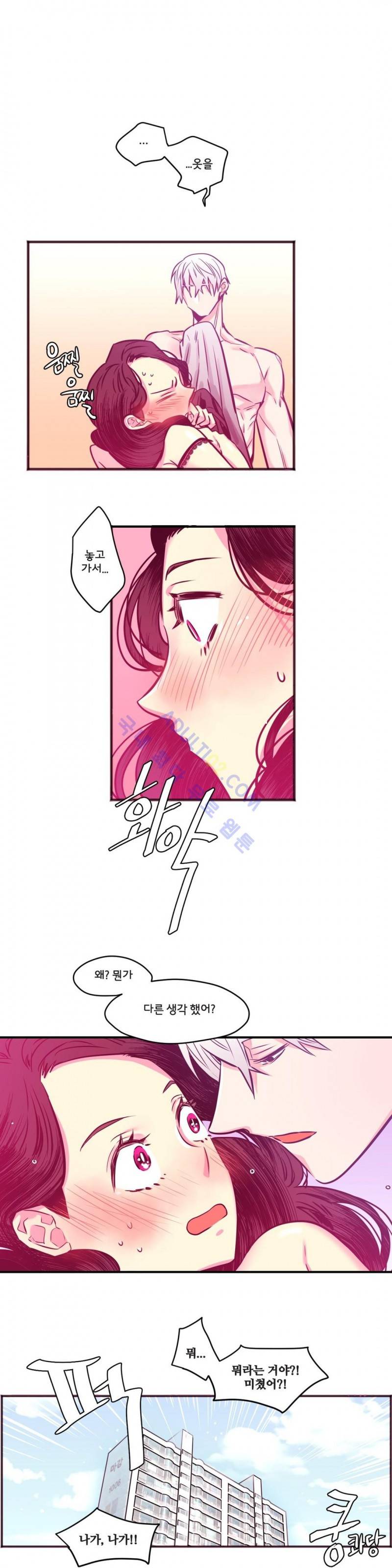 하도메 11화 1