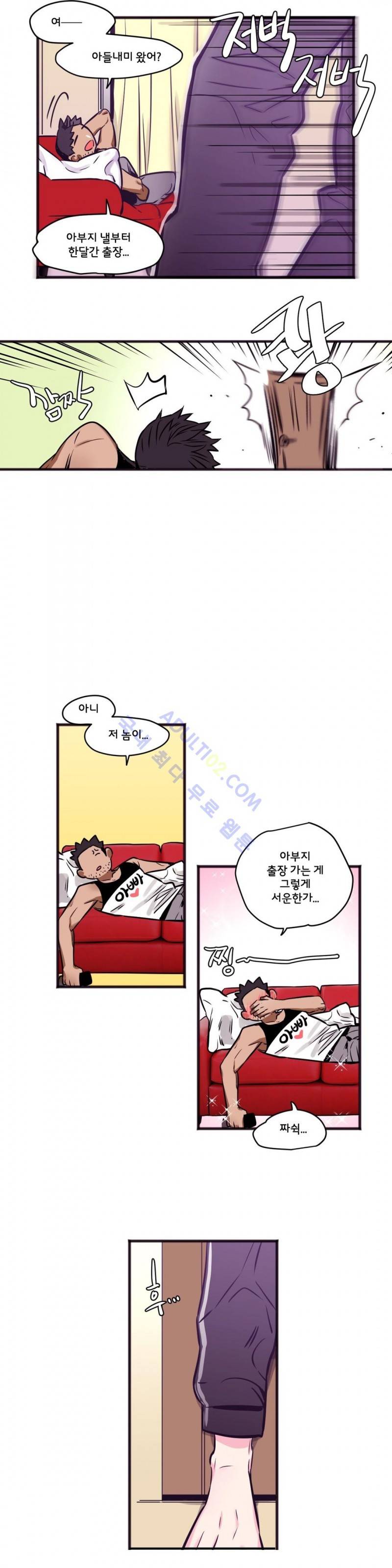 하도메 11화 3
