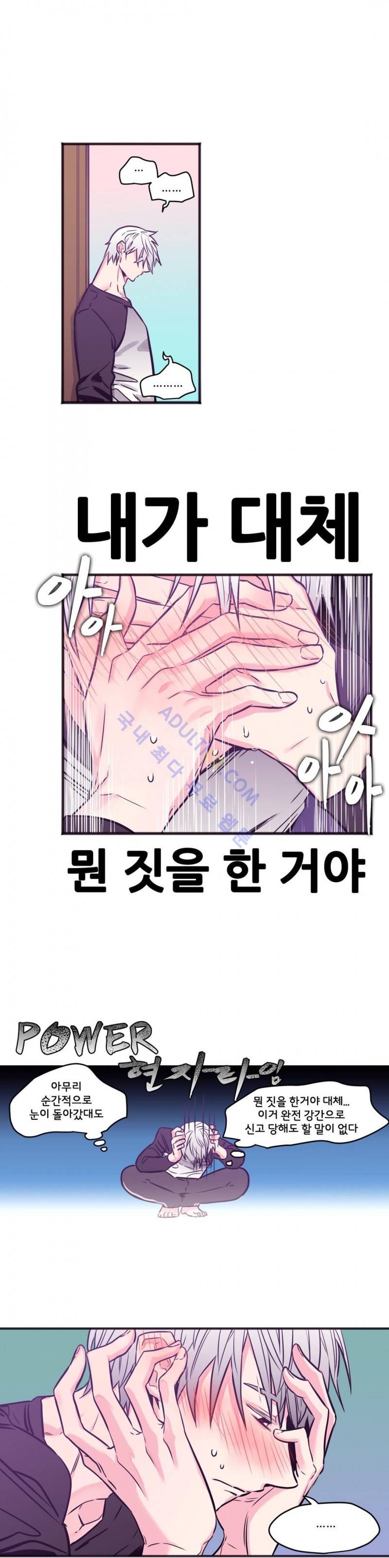 하도메 11화 4