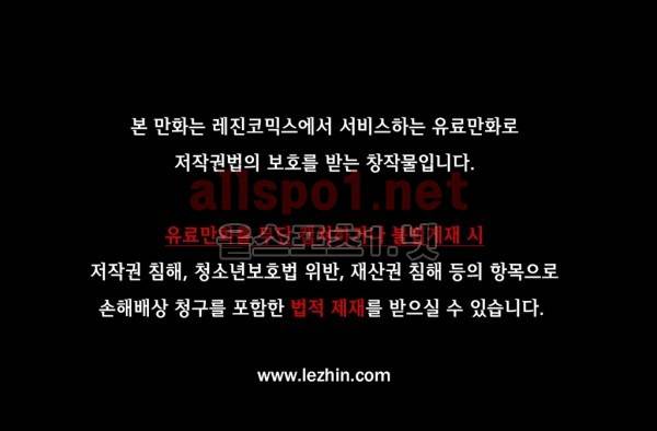 천계지부 로망컴퍼니 8화 1