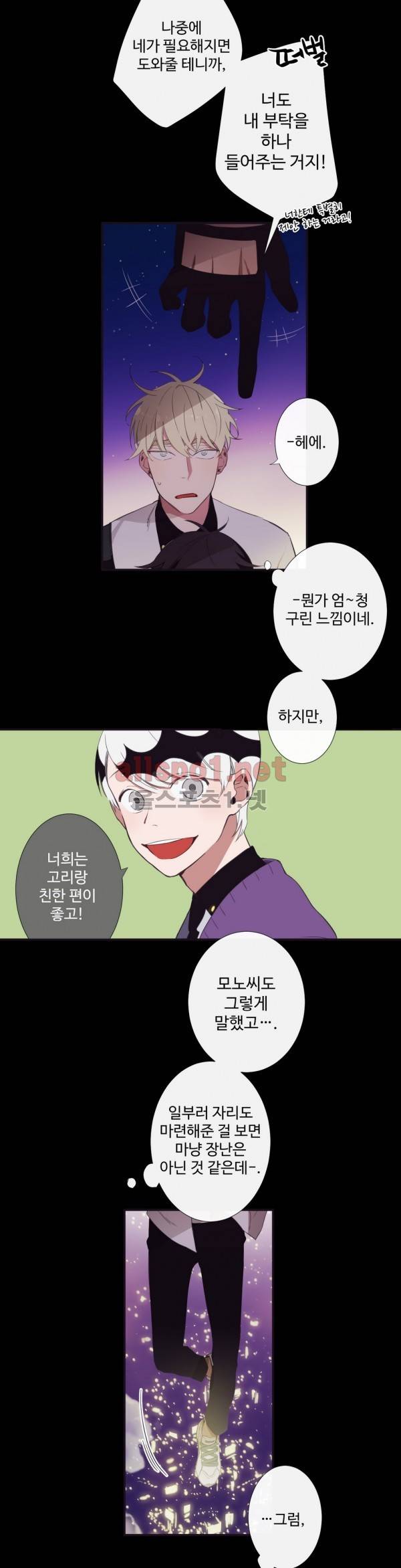 천계지부 로망컴퍼니 8화 3