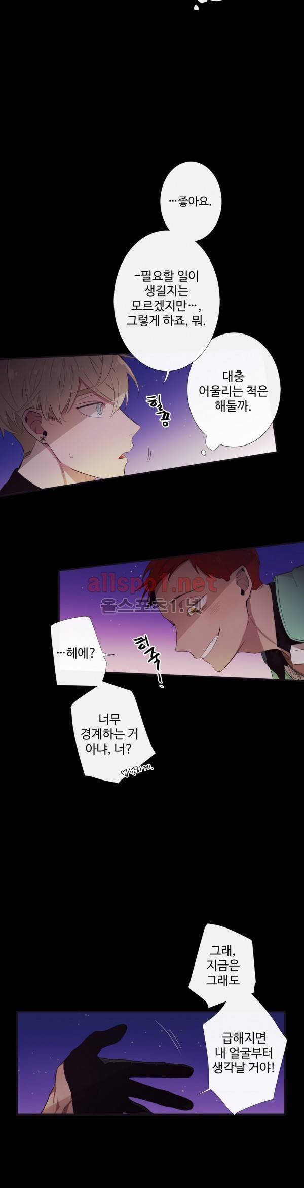 천계지부 로망컴퍼니 8화 4