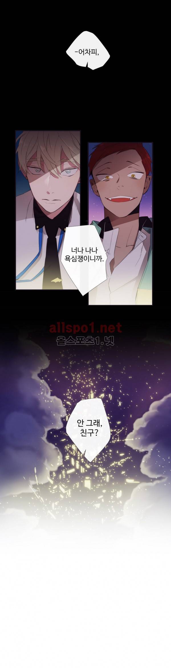 천계지부 로망컴퍼니 8화 5