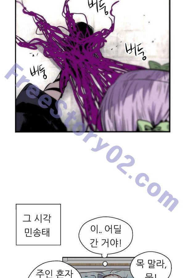 나노리스트 79화 6