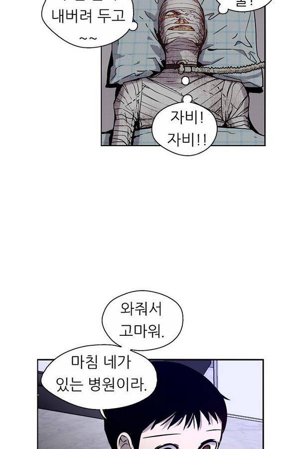 나노리스트 79화 7
