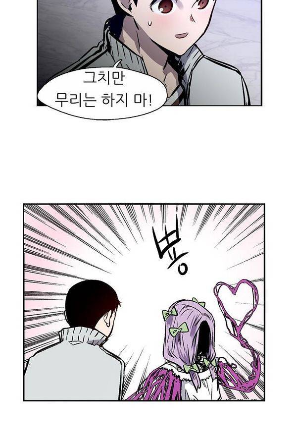 나노리스트 79화 8