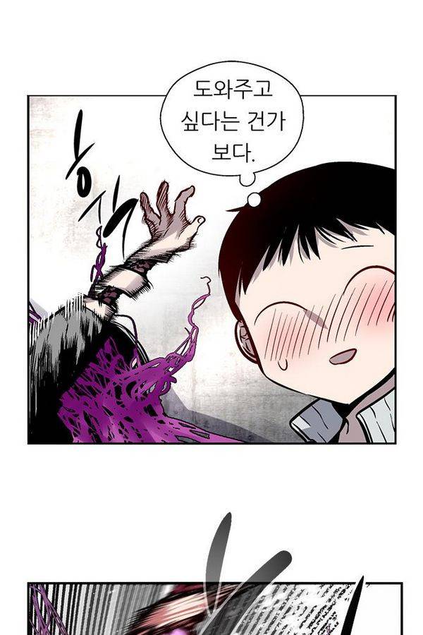 나노리스트 79화 9