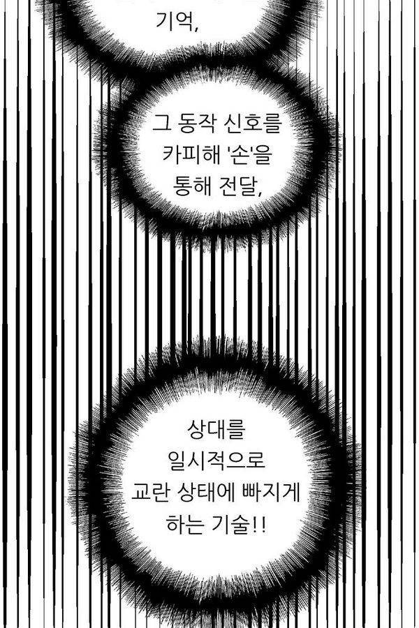 나노리스트 79화 15