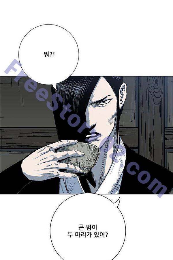 호랑이형님 2부 38화 1