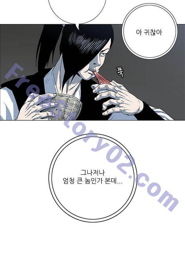 호랑이형님 2부 38화 6