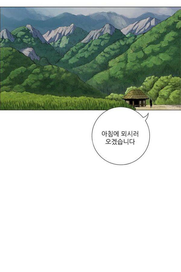 호랑이형님 2부 38화 7