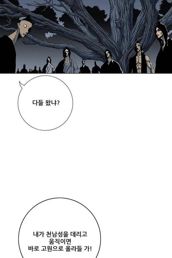 호랑이형님 2부 38화 13