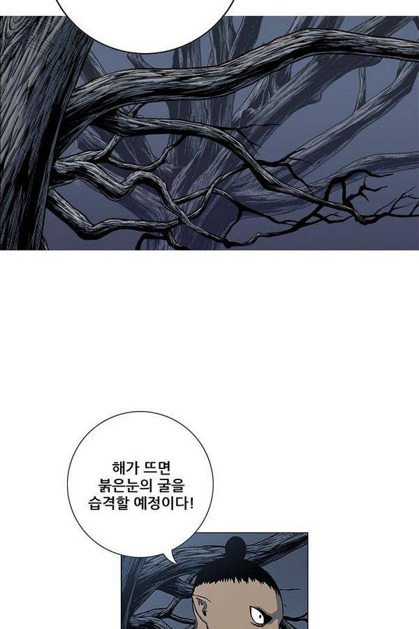 호랑이형님 2부 38화 14