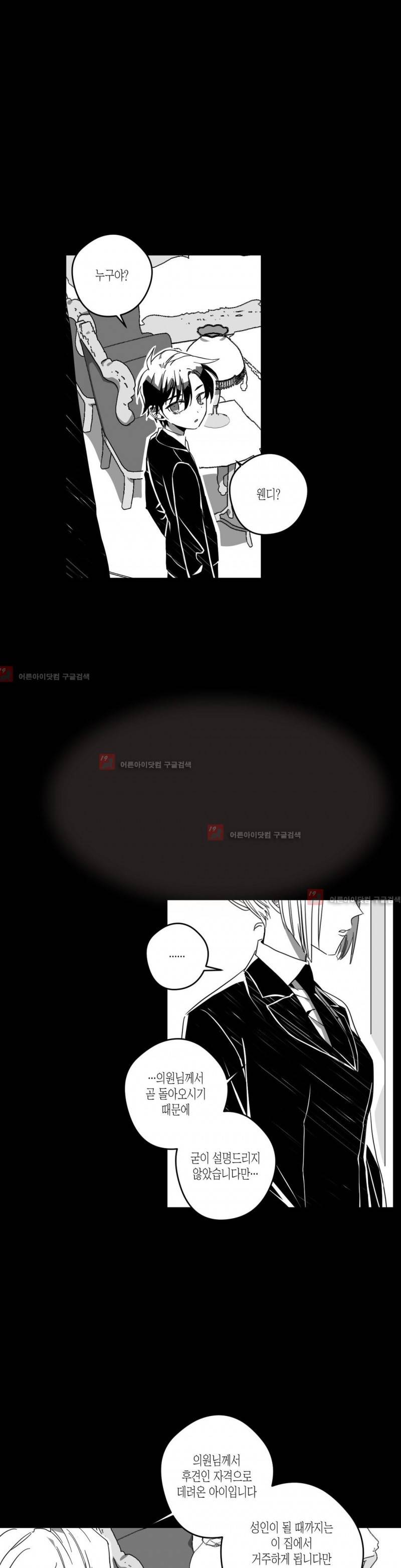 K의 비극 17화 2