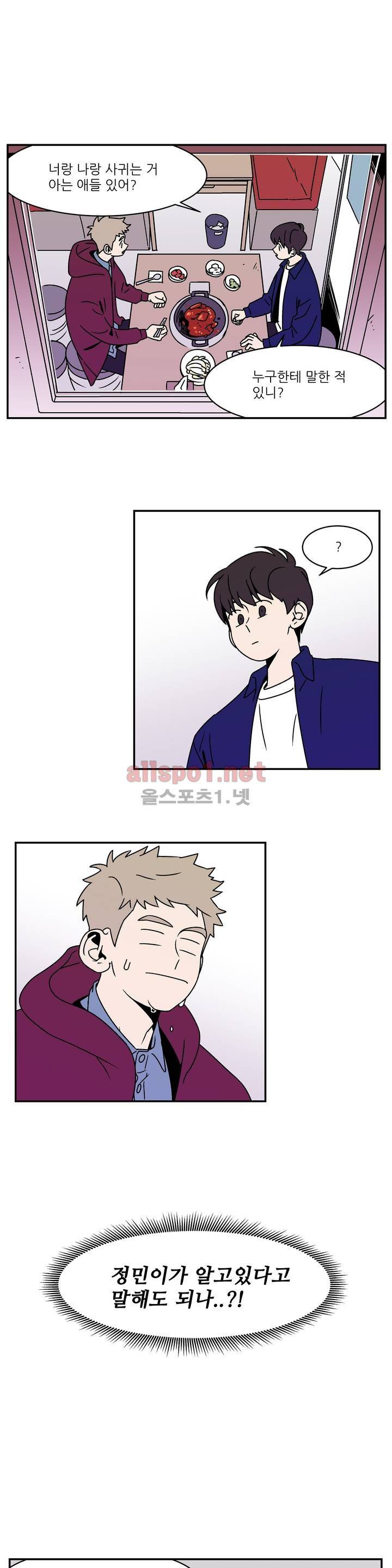 욕망이라는 것에 대하여 8화 1