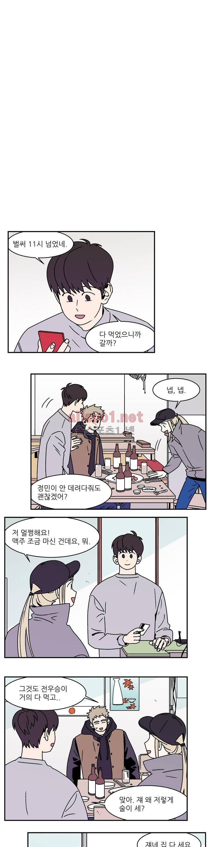 욕망이라는 것에 대하여 18화 1