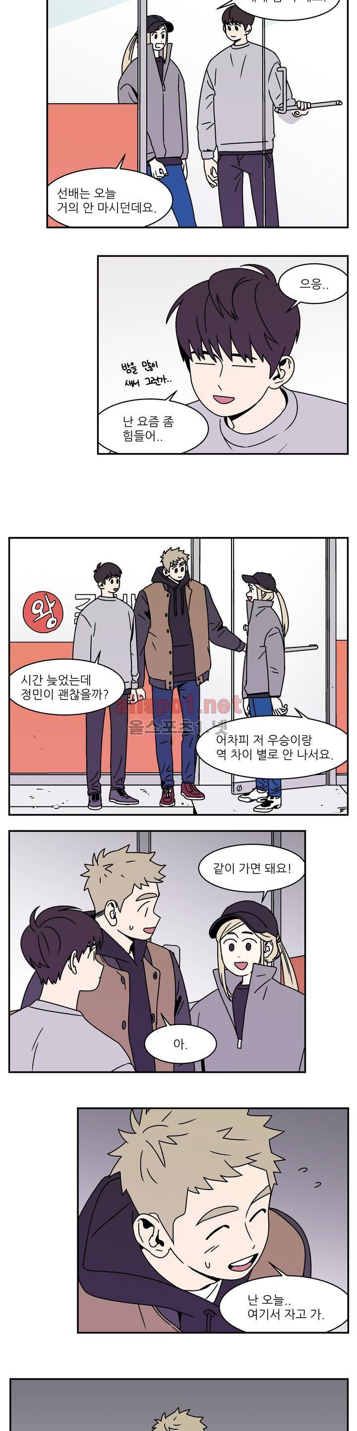 욕망이라는 것에 대하여 18화 2