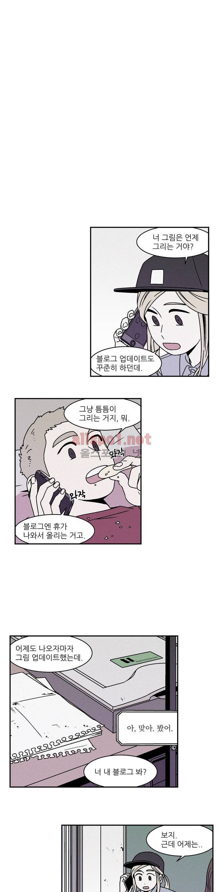 욕망이라는 것에 대하여 28화 1