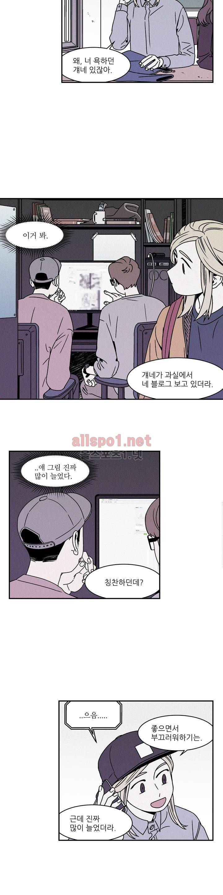 욕망이라는 것에 대하여 28화 2