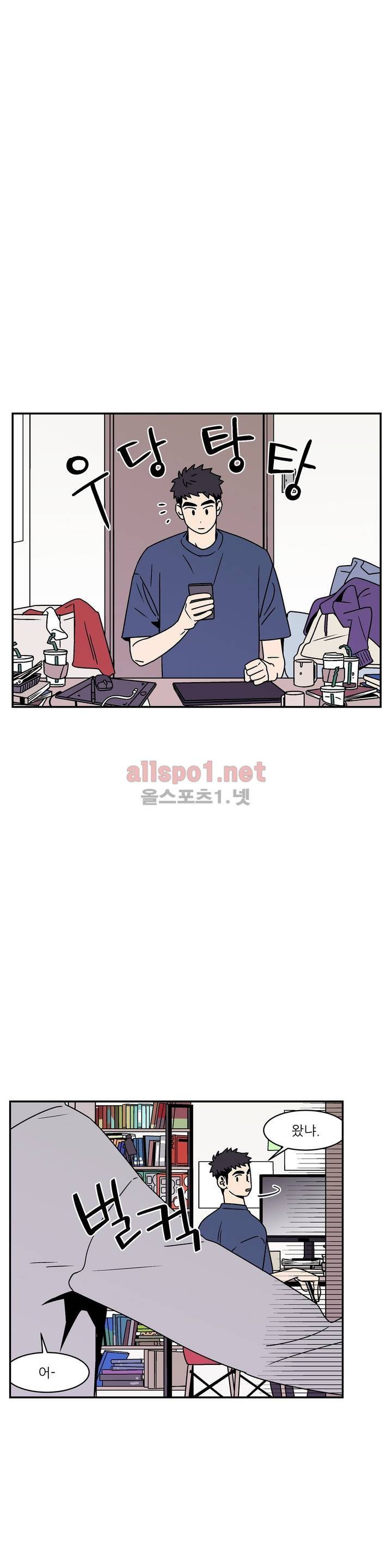 욕망이라는 것에 대하여 38화 (2부) 2