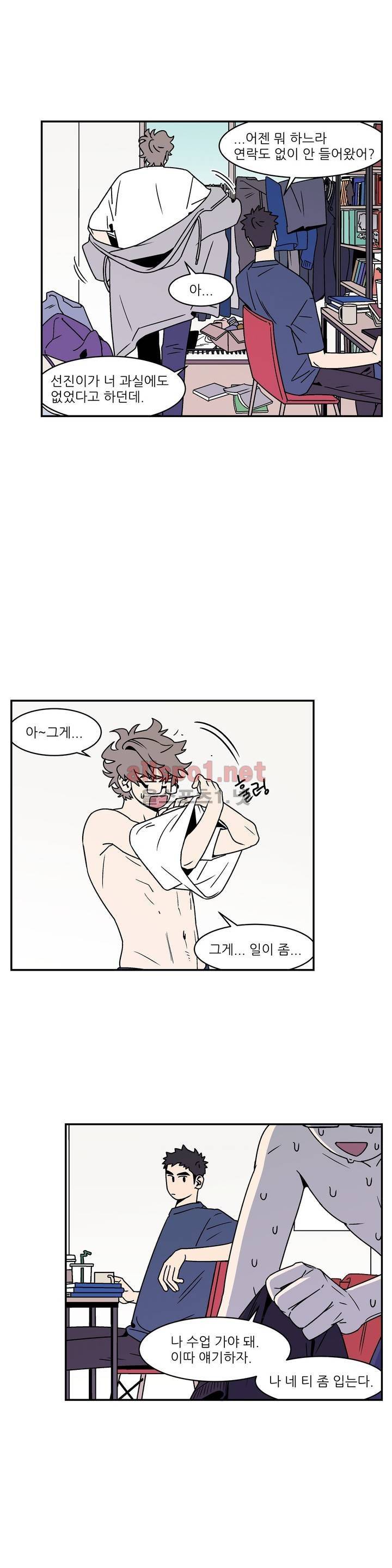 욕망이라는 것에 대하여 38화 (2부) 3