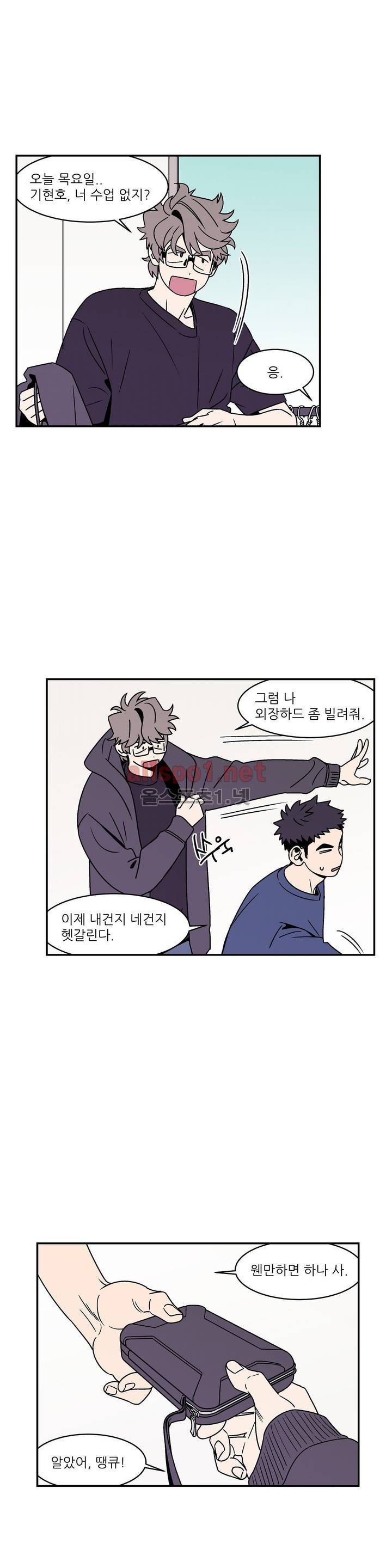 욕망이라는 것에 대하여 38화 (2부) 4
