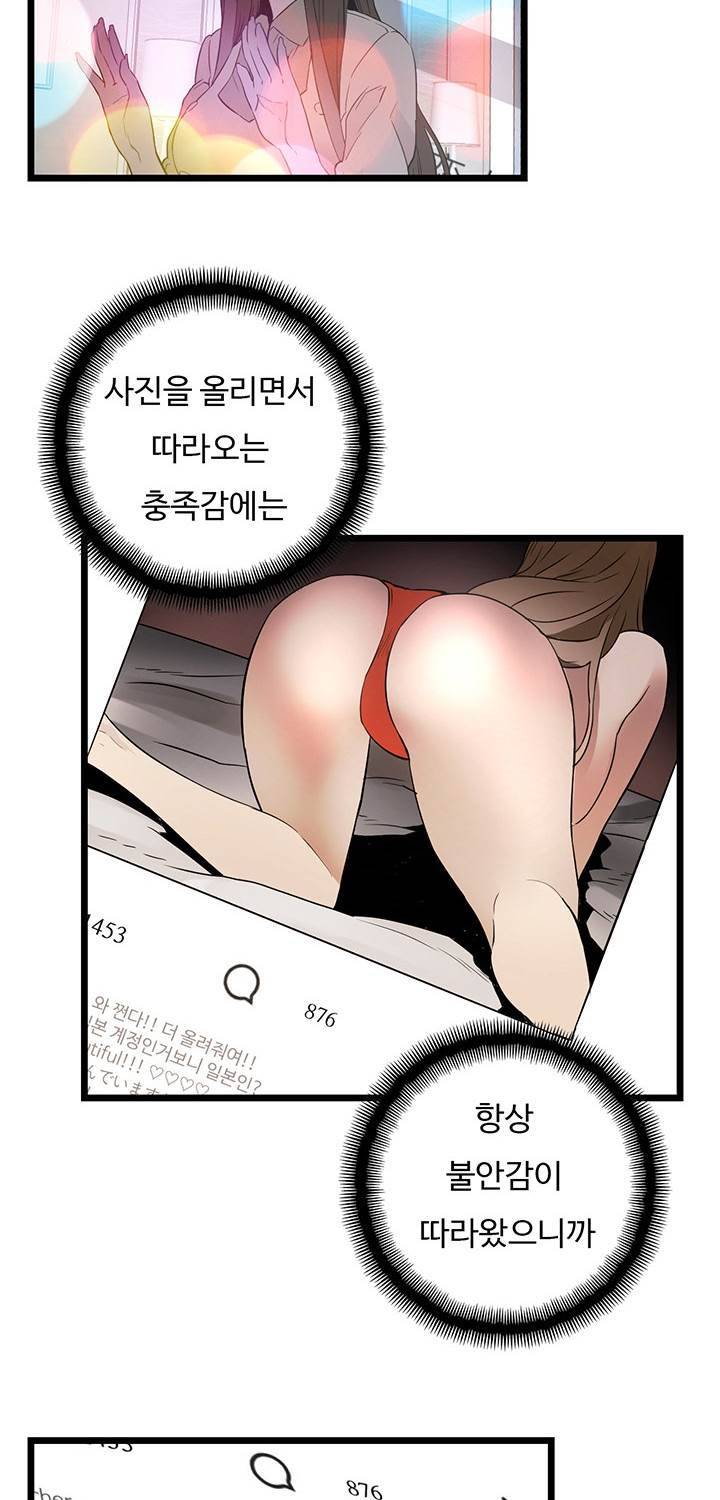 만인의 연인 32화 2