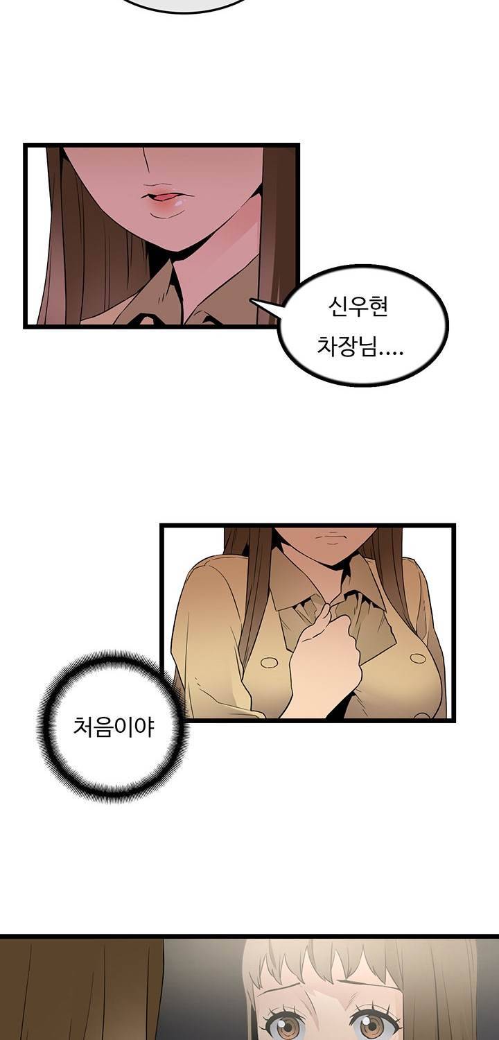 만인의 연인 32화 5