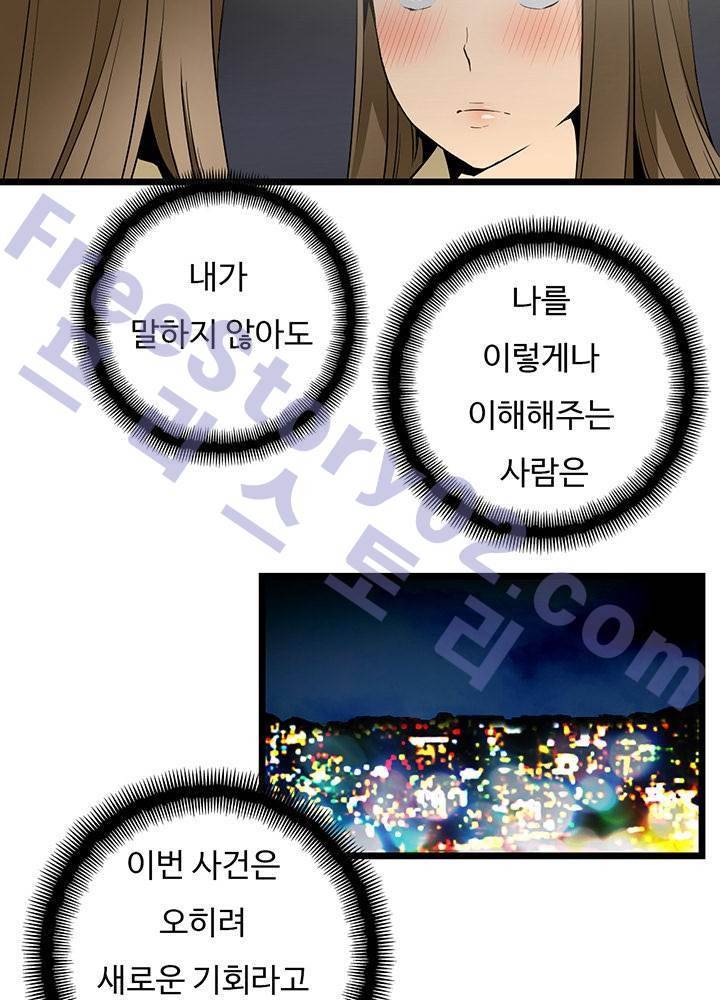 만인의 연인 32화 6