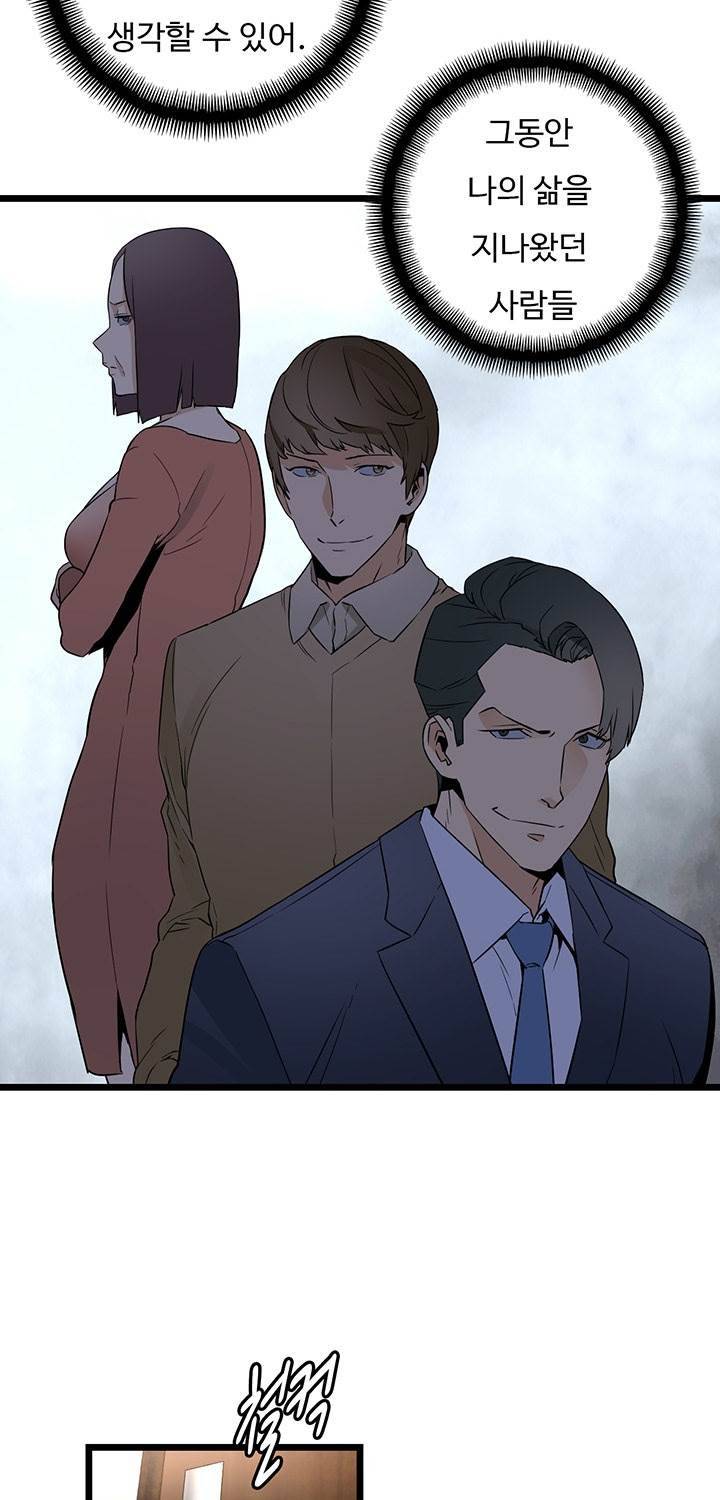 만인의 연인 32화 7