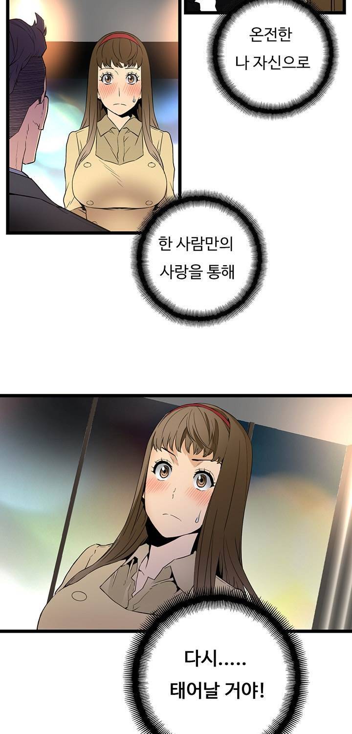 만인의 연인 32화 10